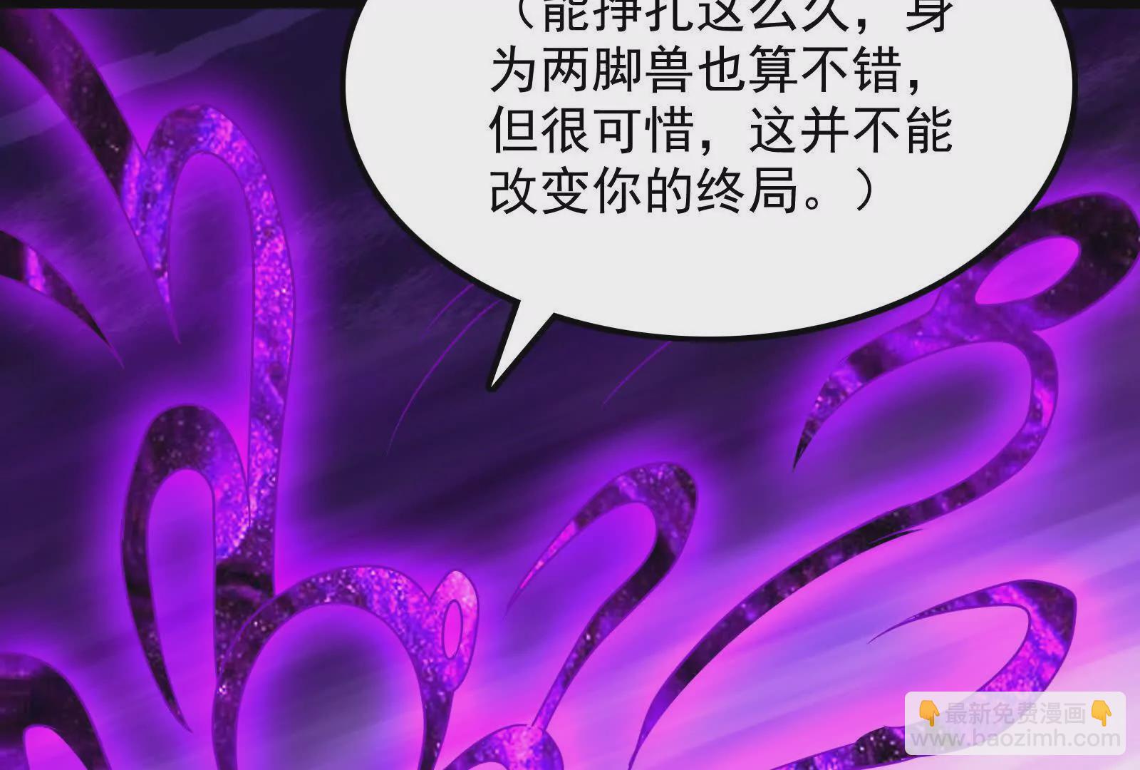 古神遊戲 - 第117話 強者！奮勇對抗(2/2) - 3